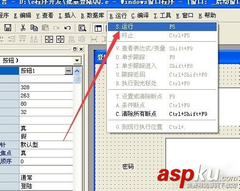 易語言,QQ登錄