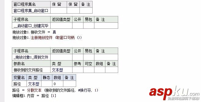 易語言,殺毒軟件,誤報