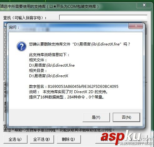 易語言,去除,支持庫