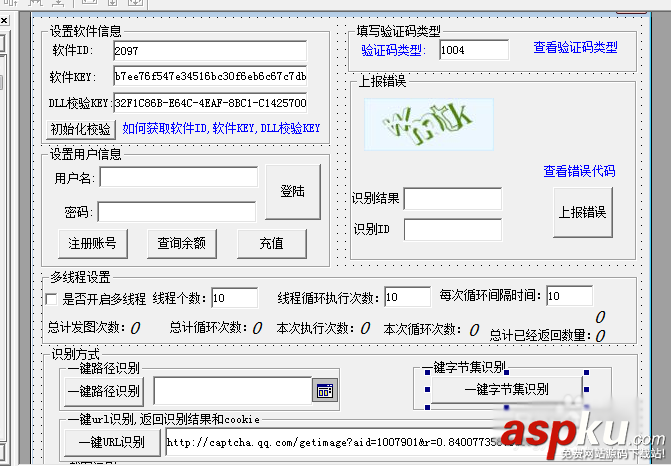 易語言,打碼平臺