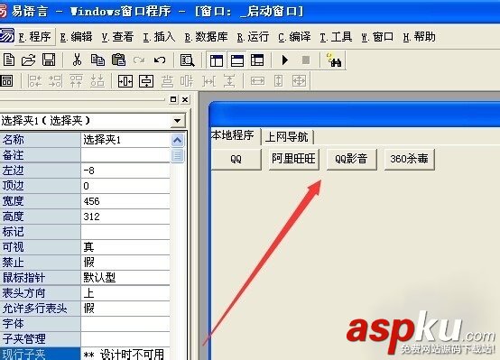 易語言,上網導航