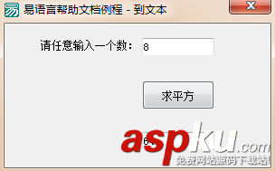 易語言,文本命令,數據類型,文本型