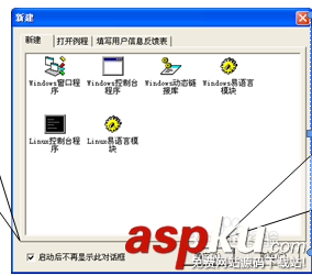 易語言,程序界面