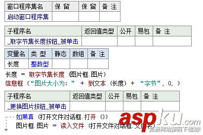 易語言,取字節集長度