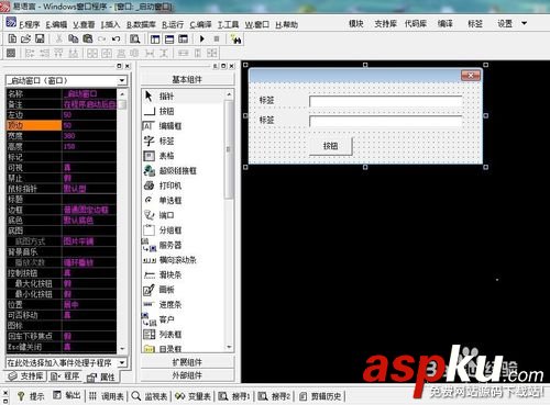 易語言,易語言基礎教程,復制文件