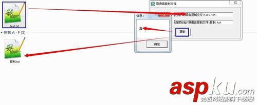 易語言,復制文件