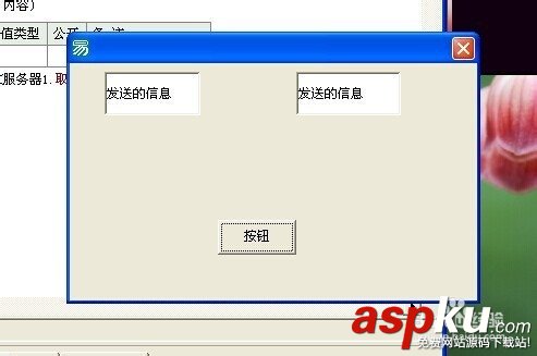 易語言,局域網,聊天程序