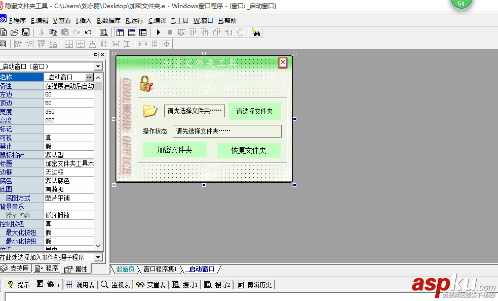 易語言,文件加密