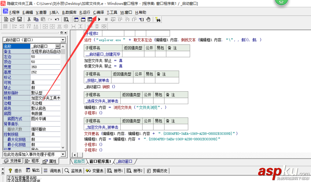 易語言,文件加密