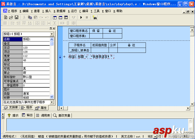 易語言,輸入,程序代碼