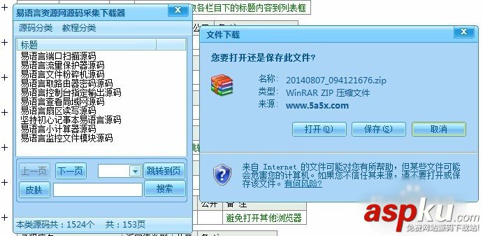 易語言,源碼,下載器