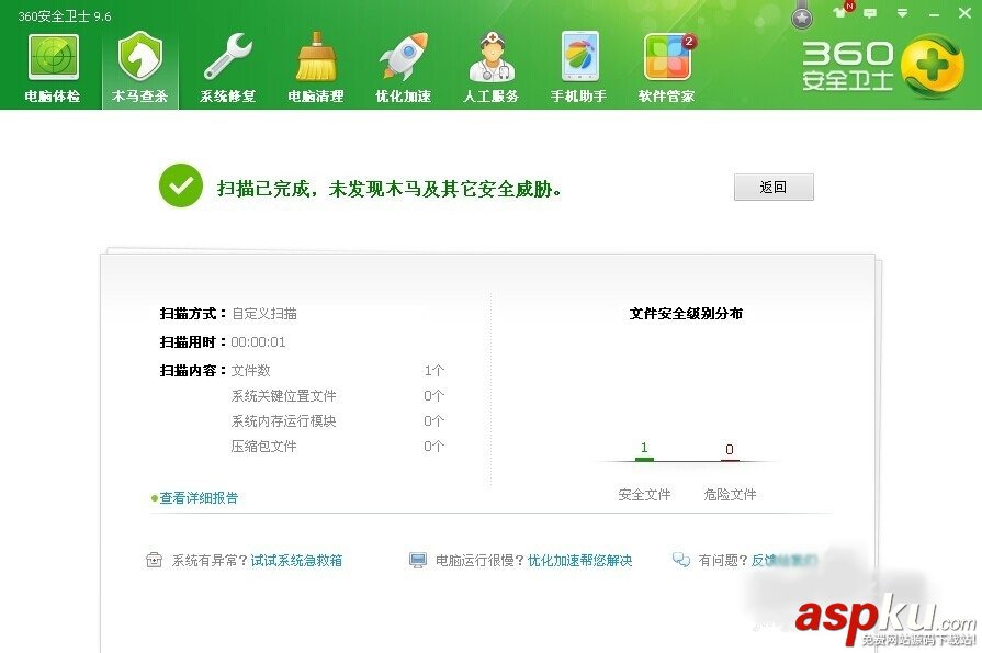 易語言,插件,殺毒軟件