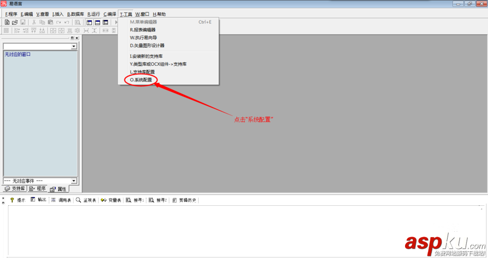 易語言,皮膚