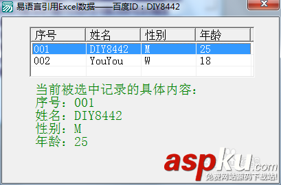 易語言,超級列表框,易語言編程,易語言開發