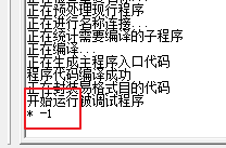 易語言,判斷,數值正負