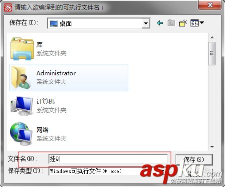 易語言,exe,軟件,易語言編譯