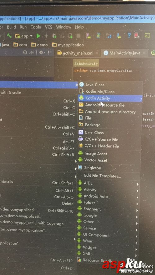 kotlin,android項目