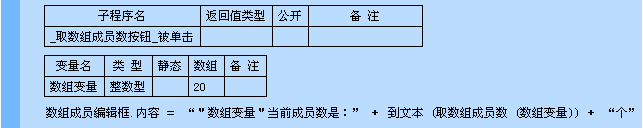 易語言,取數組成員數,命令