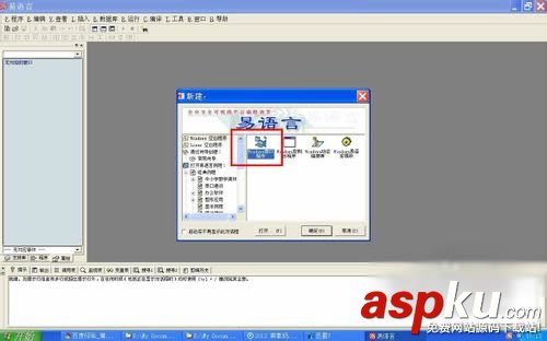 易語言,夢西游