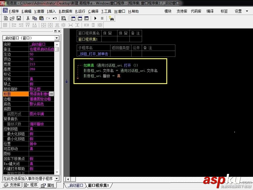 易語言,影像框