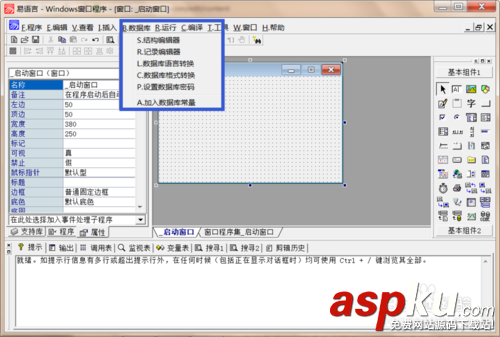 易語言菜單欄,易語言工具欄,易語言