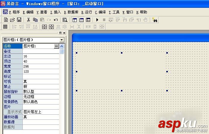 易語言,圖片框