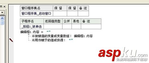 易語言,編程