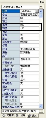 易語言,夢西游
