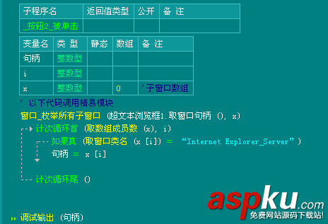 易語言,超文本,瀏覽框,句柄