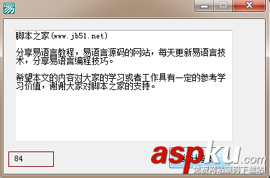 易語言,JS,統計,文本字數,代碼
