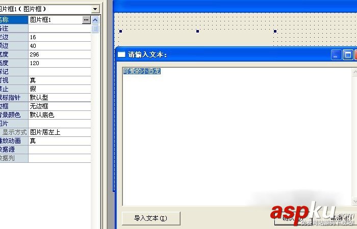 易語言,圖片框