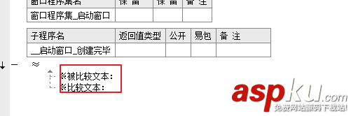 易語言,近似等于