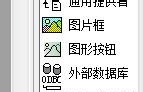 易語言,軟件界面
