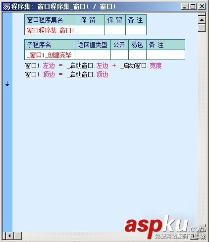 易語言,窗口,平行跟隨