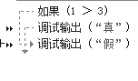 易語言,如果,命令