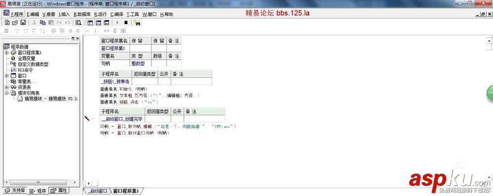 易語言,網頁填表