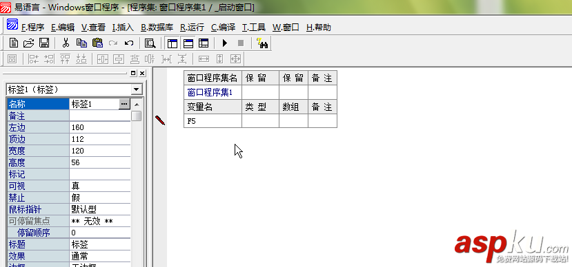 易語言,注冊熱鍵