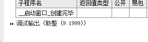 易語言,負數