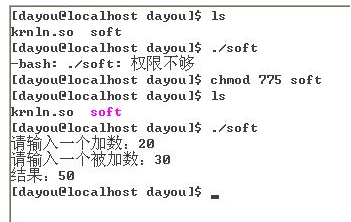 易語言開發,Linux程序,易語言