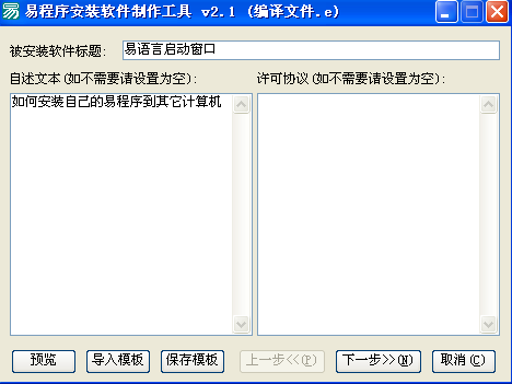 易程序,計算機