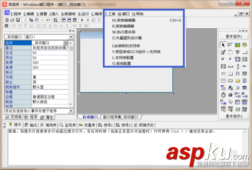 易語言菜單欄,易語言工具欄,易語言