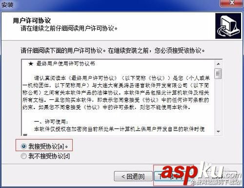 易語言,易語言安裝