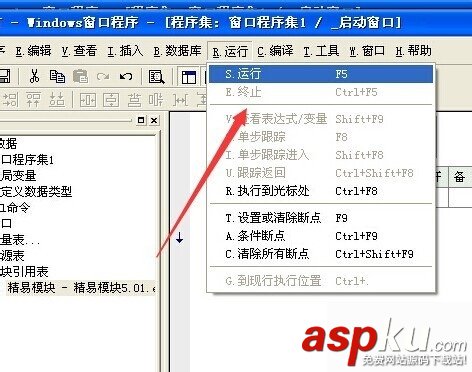易語言,ip查看