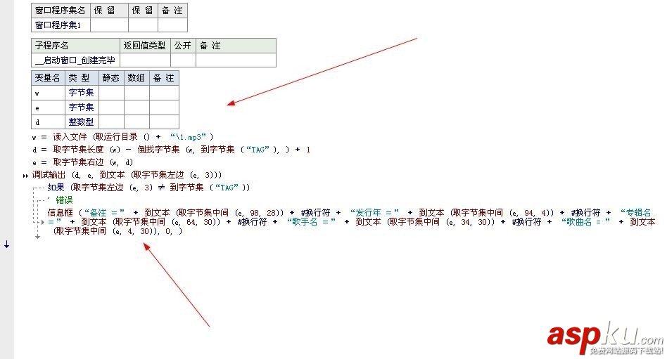 易語言,mp3