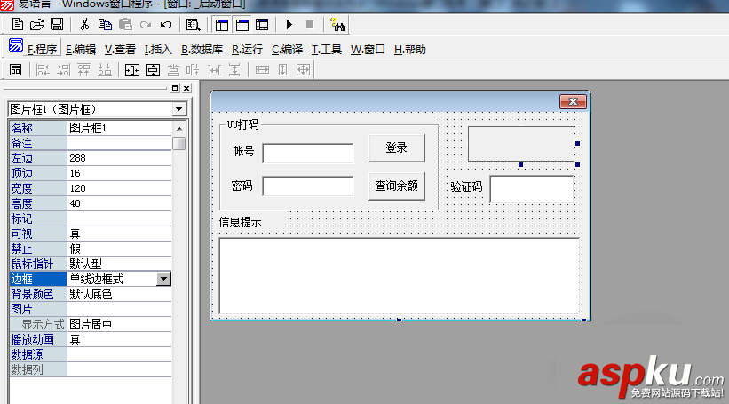 易語言,打碼平臺
