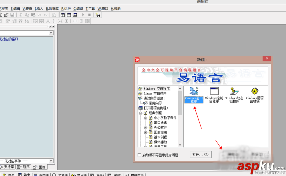 易語言,網頁