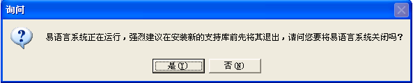 易語言,支持庫,安裝