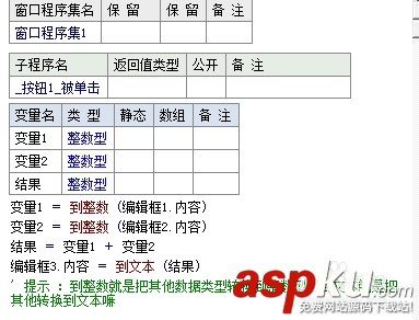 易語言,易語言編程,易語言開發,聲明變量