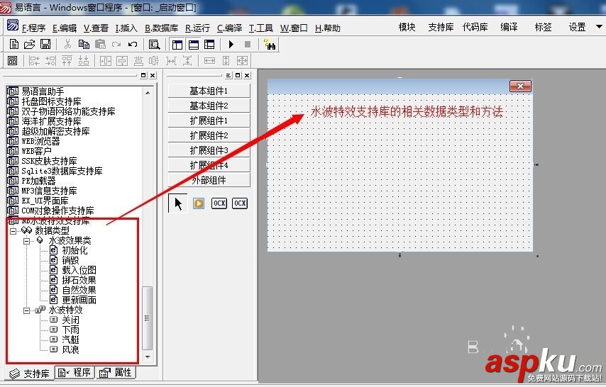 易語言,水波特效