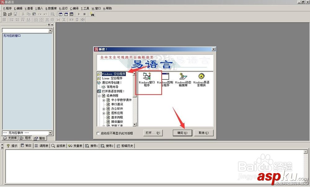 易語言,取時間